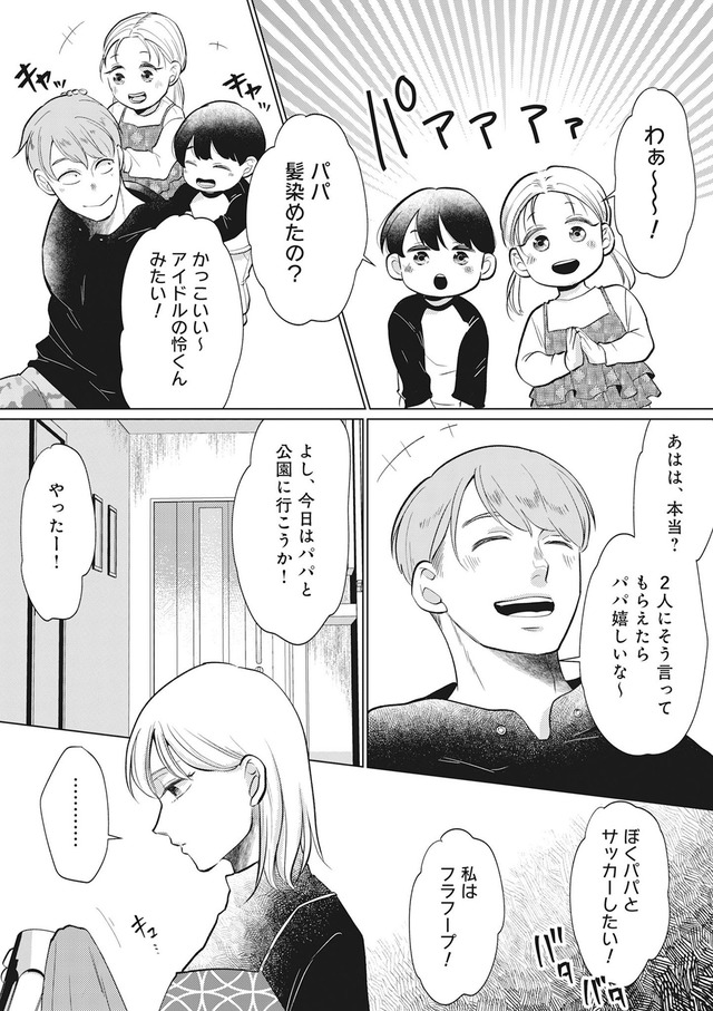 余命宣告不倫　純愛ぶってるけど、それただの浮気だから