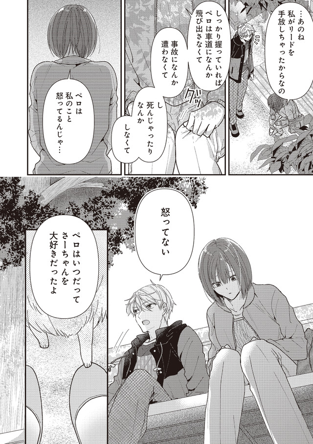 須田くんは犬である。