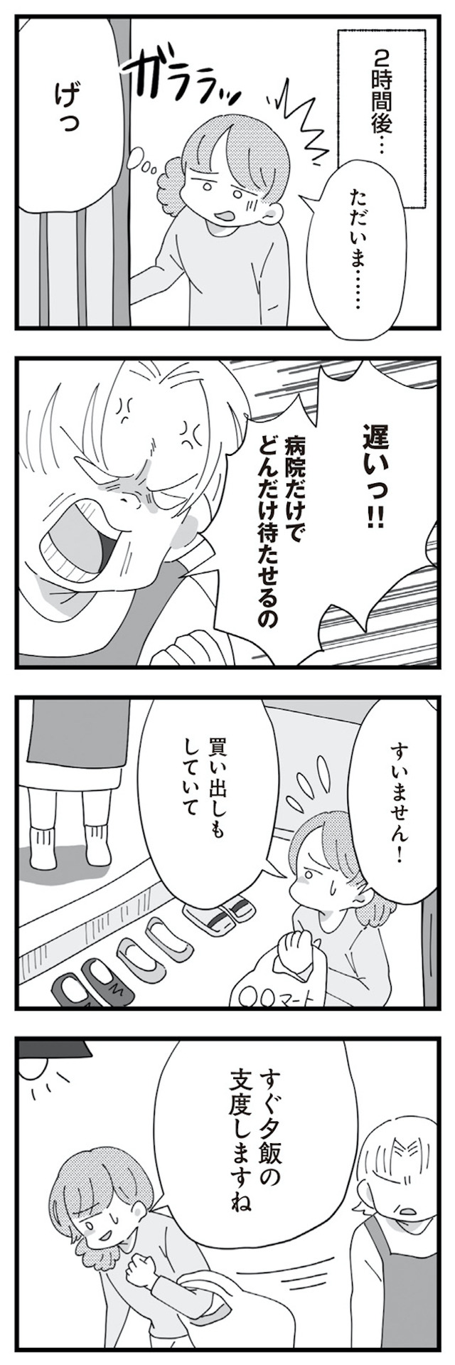 長男の嫁ってなんなの?