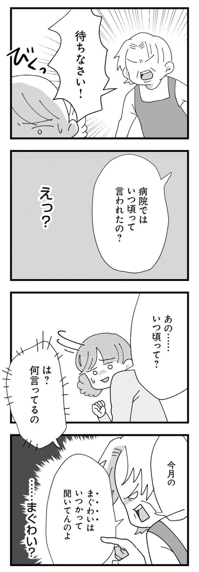 長男の嫁ってなんなの?