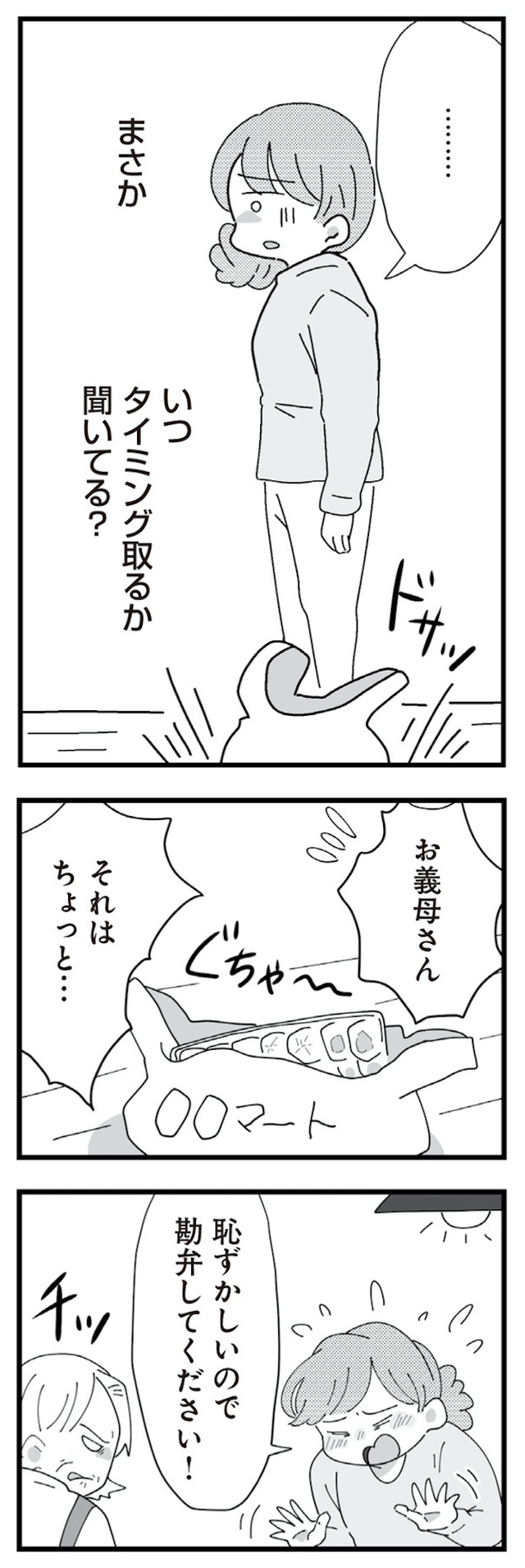 長男の嫁ってなんなの?