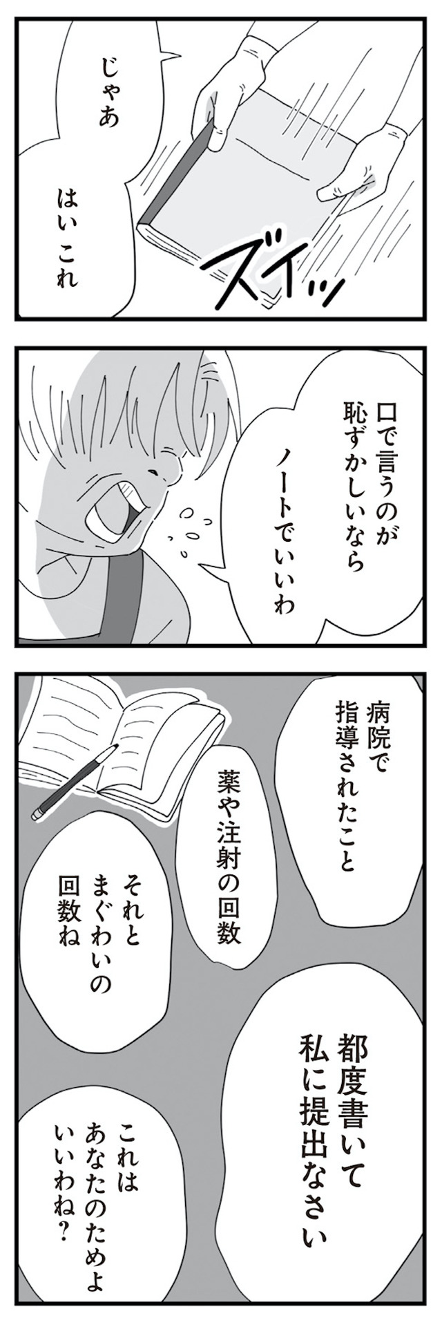 長男の嫁ってなんなの?