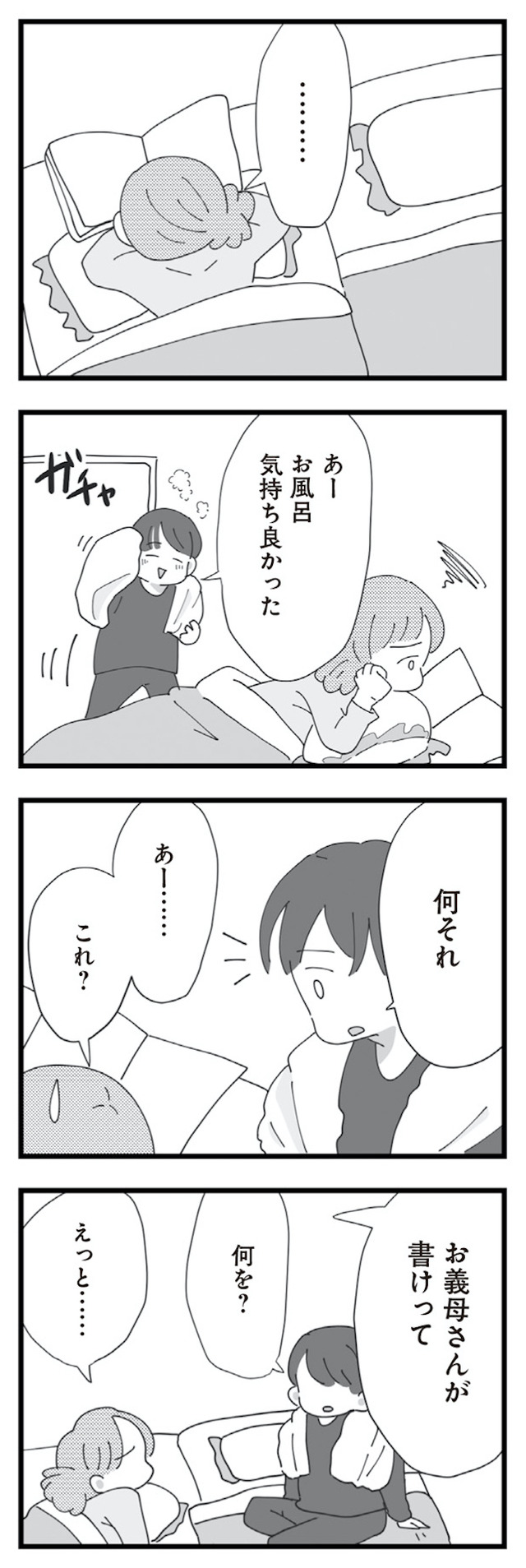 長男の嫁ってなんなの?