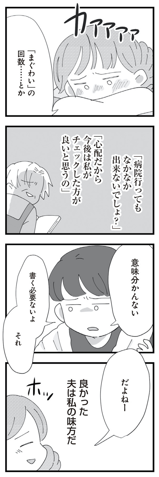 長男の嫁ってなんなの?