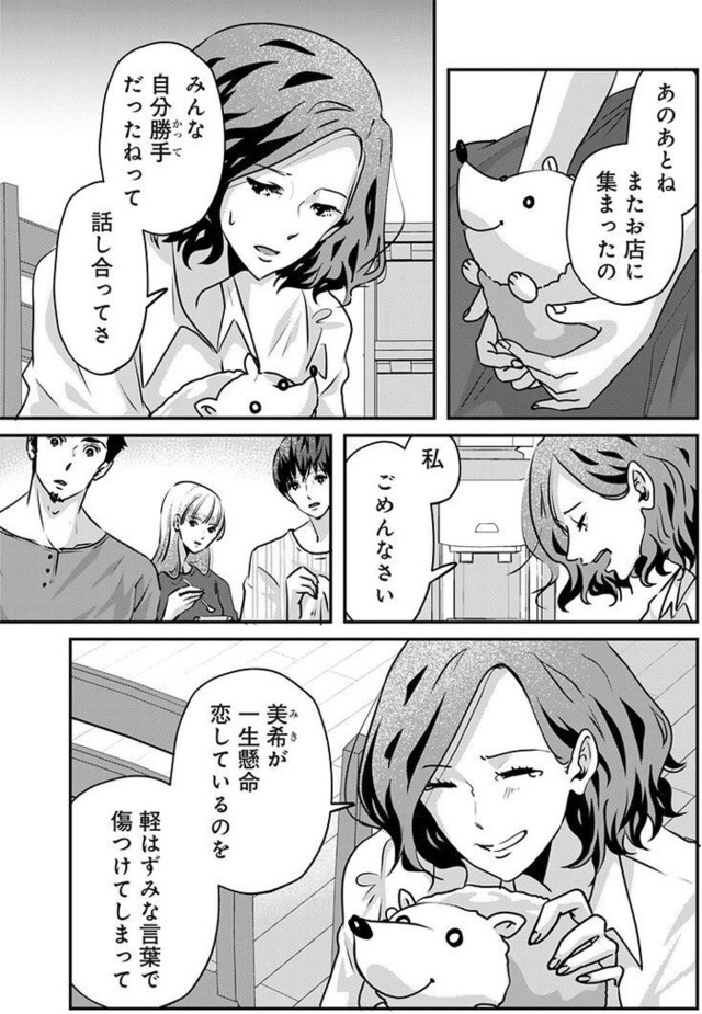 アンスタンダード・ラブ