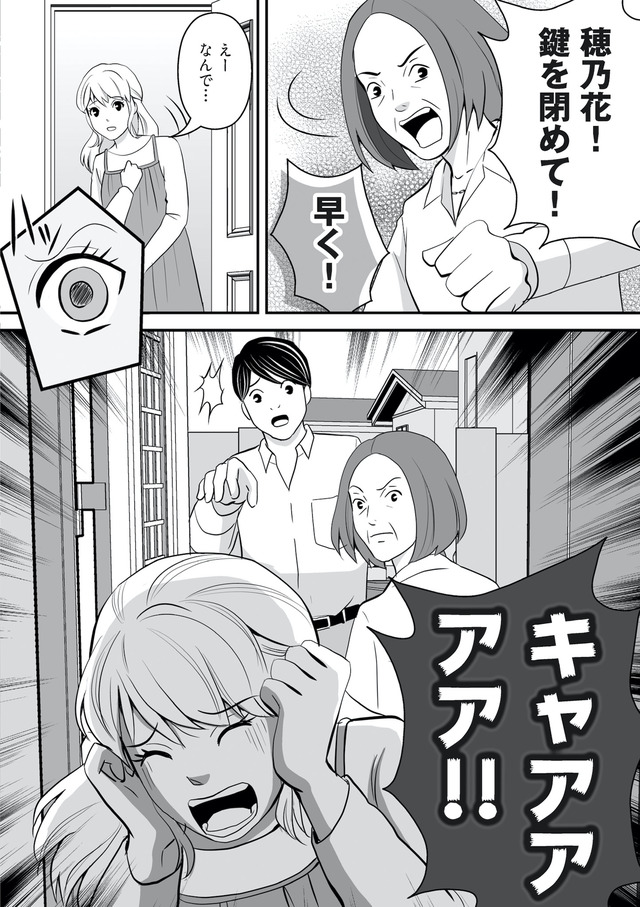 そのお腹、誰の子? 海外赴任中に妻を妊娠させた奴、絶対に許さない