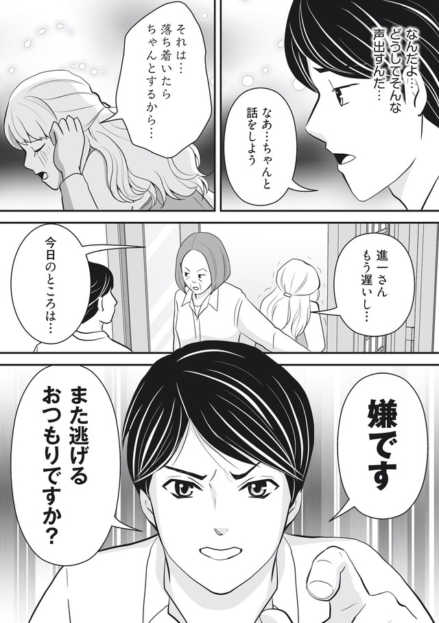 そのお腹、誰の子? 海外赴任中に妻を妊娠させた奴、絶対に許さない