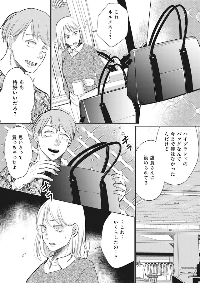 余命宣告不倫　純愛ぶってるけど、それただの浮気だから