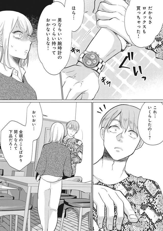 余命宣告不倫　純愛ぶってるけど、それただの浮気だから