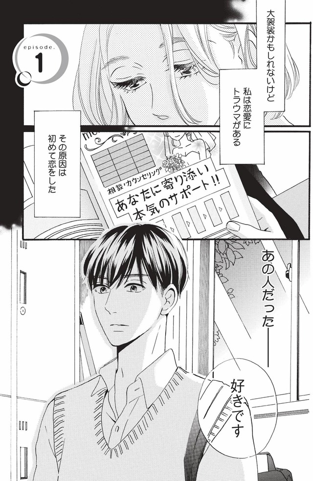 今日から先輩を忘れます