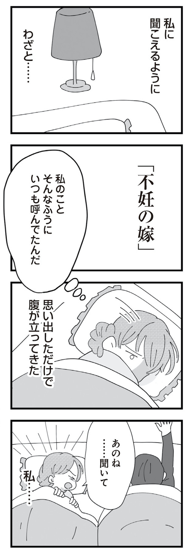 長男の嫁ってなんなの?