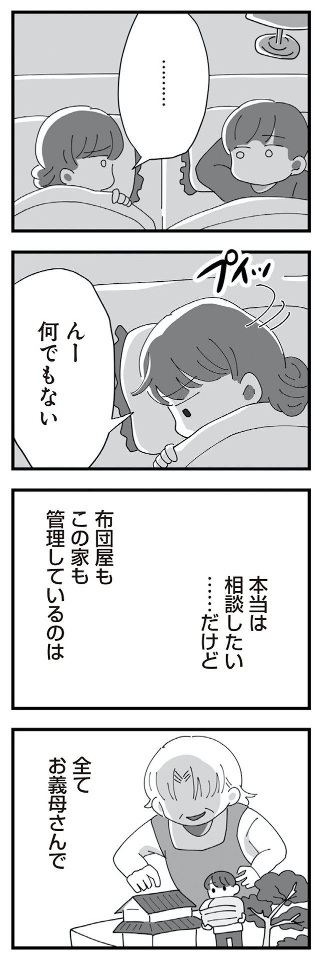 長男の嫁ってなんなの?