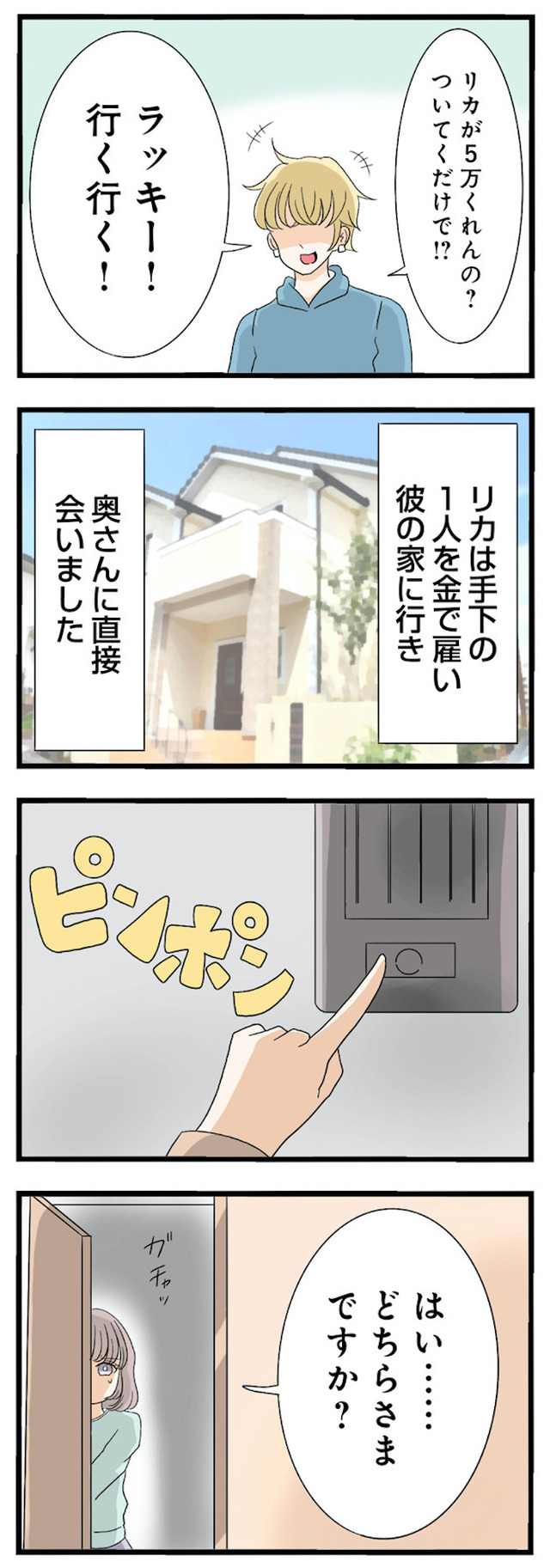 なんでも横取りする妹が嫌い