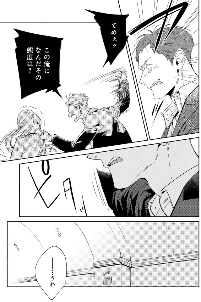 疎まれ婚~冷血御曹司は寵愛をそそぐ~