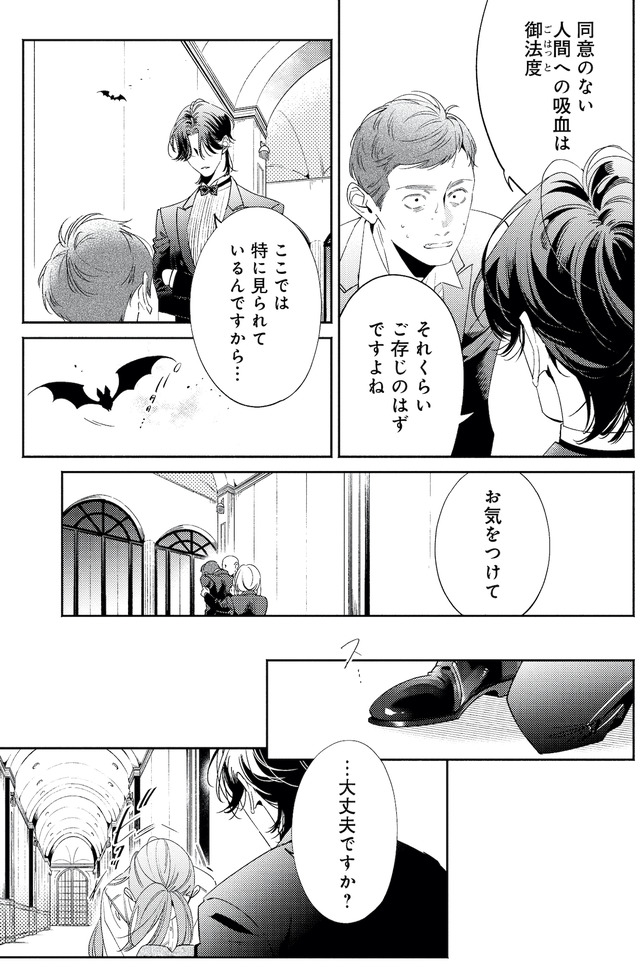 疎まれ婚~冷血御曹司は寵愛をそそぐ~