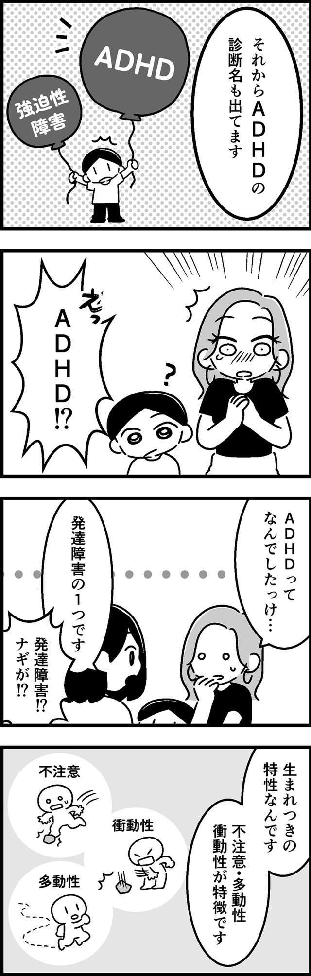 ウチの子、発達障害ですけど別に「かわいそう」じゃないし！