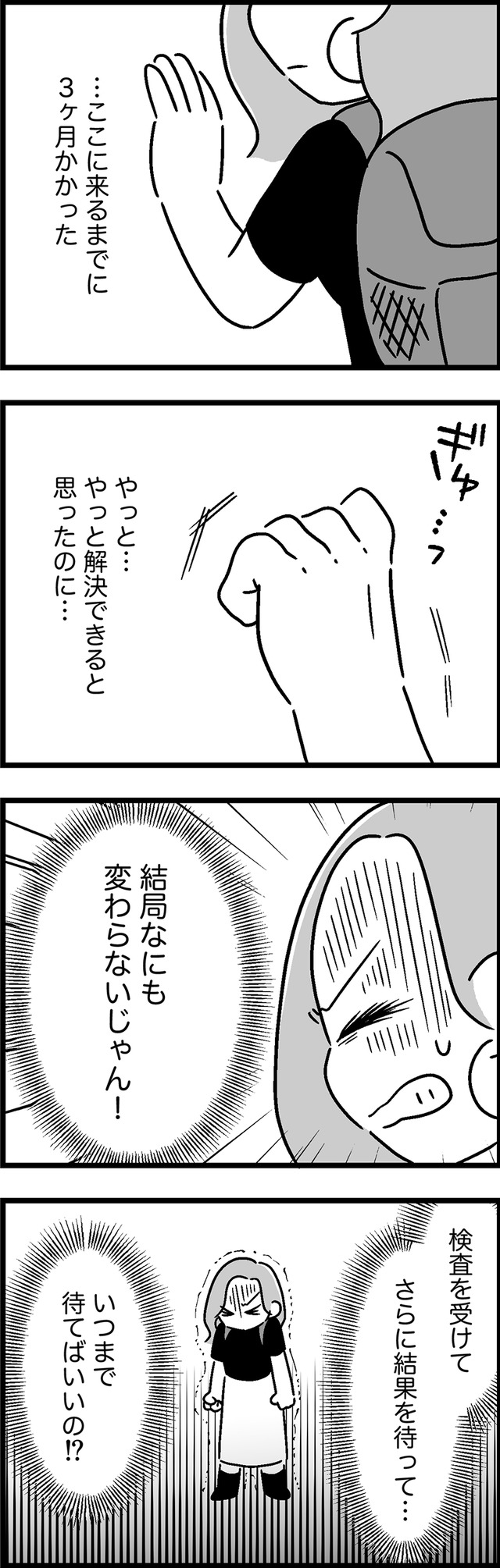 ウチの子、発達障害ですけど別に「かわいそう」じゃないし！