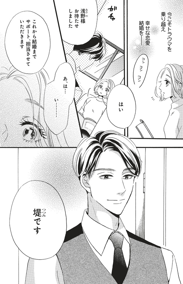 今日から先輩を忘れます