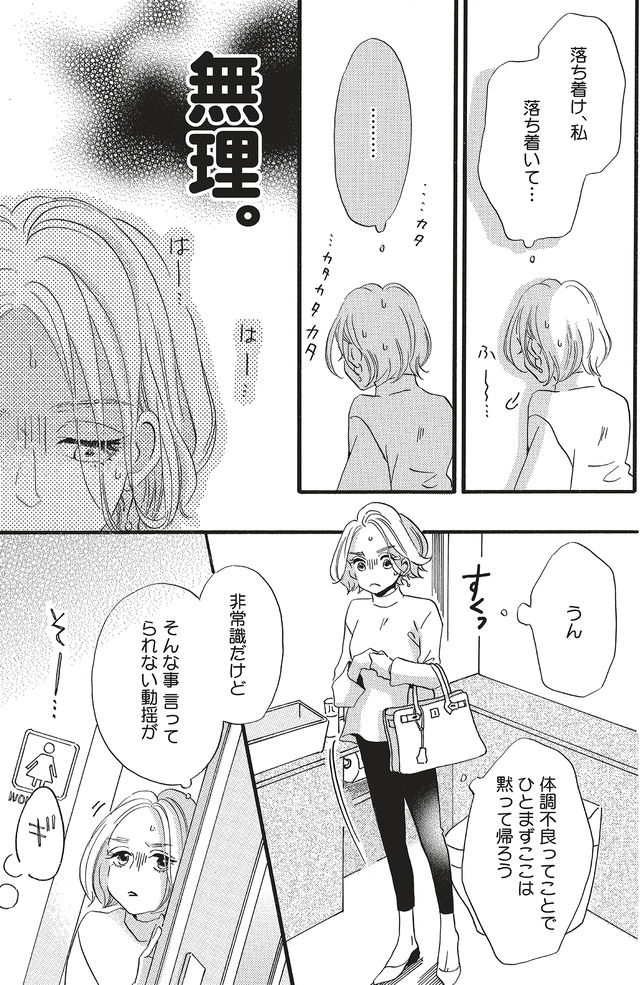 今日から先輩を忘れます