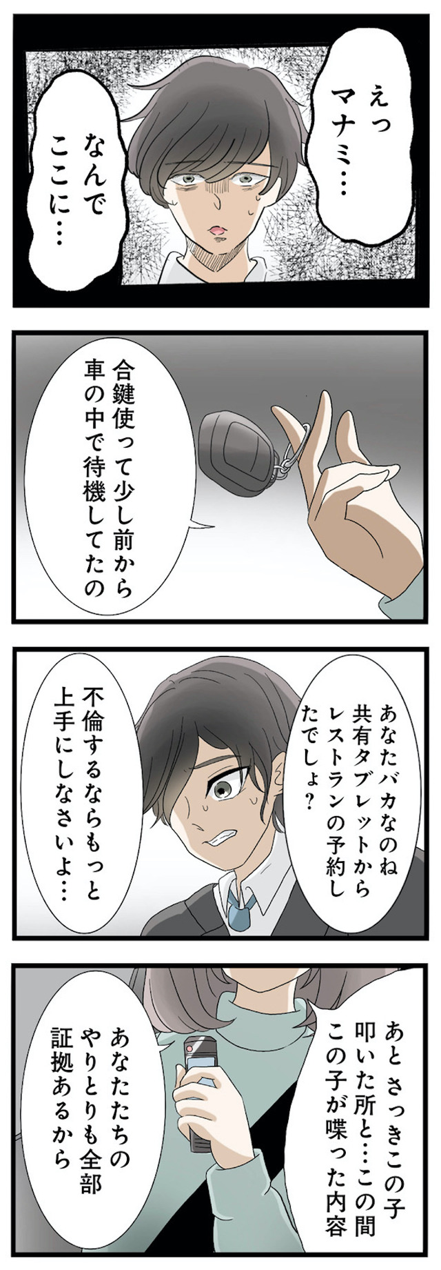 なんでも横取りする妹が嫌い