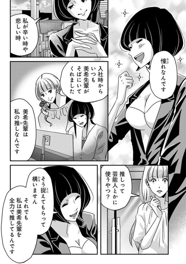 アンスタンダード・ラブ
