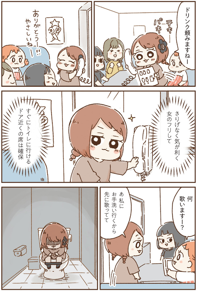 おなかよわい子ちゃん　万年不調な私の胃腸が教えてくれたこと