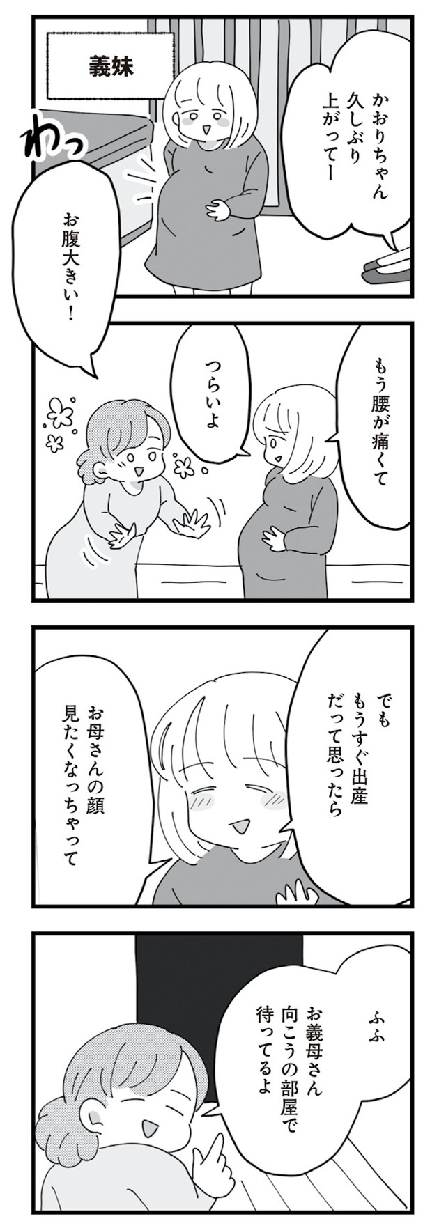 長男の嫁ってなんなの?