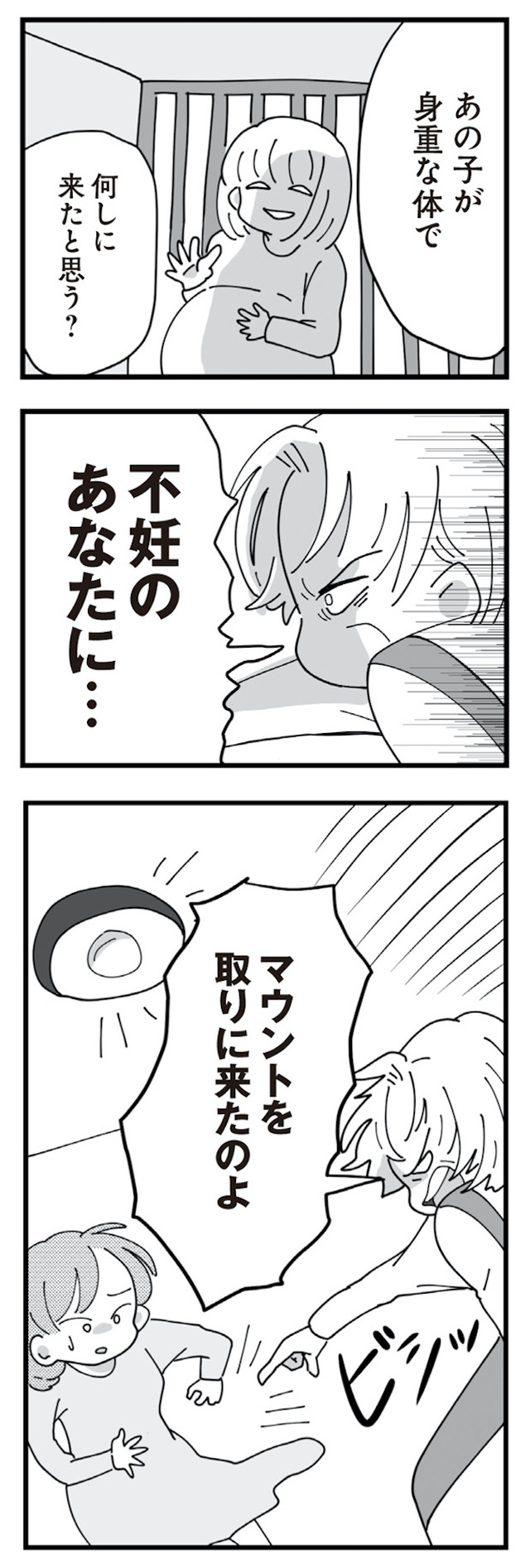 長男の嫁ってなんなの?