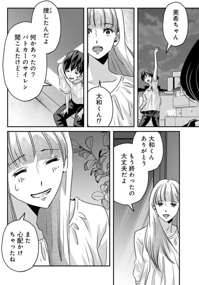 アンスタンダード・ラブ