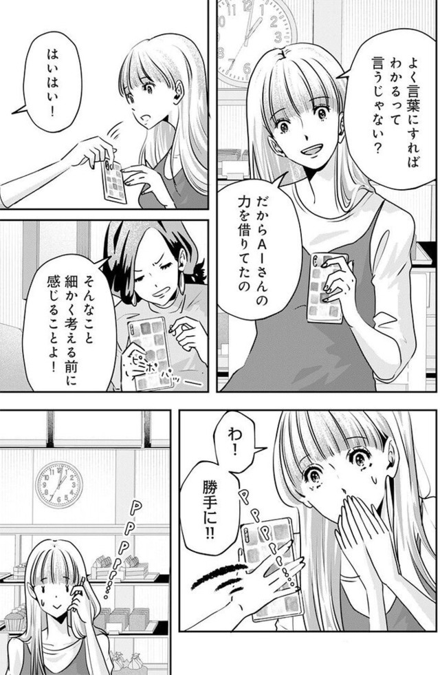 アンスタンダード・ラブ