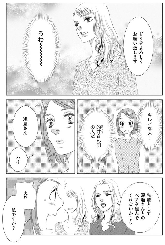 社内処刑人 ～彼女は敵を消していく～