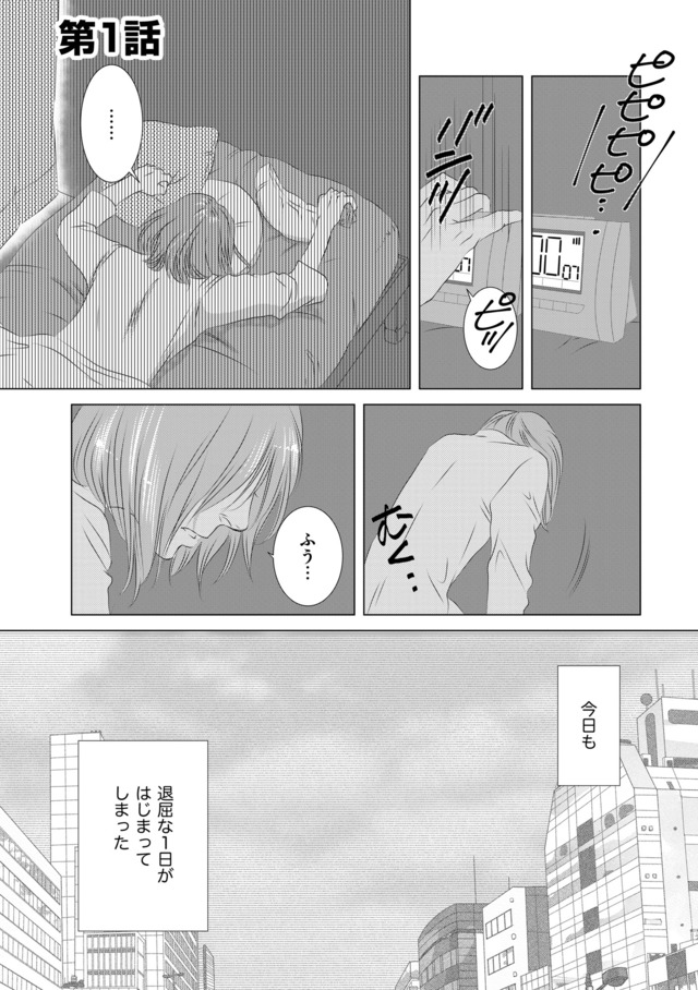 社内処刑人 ～彼女は敵を消していく～