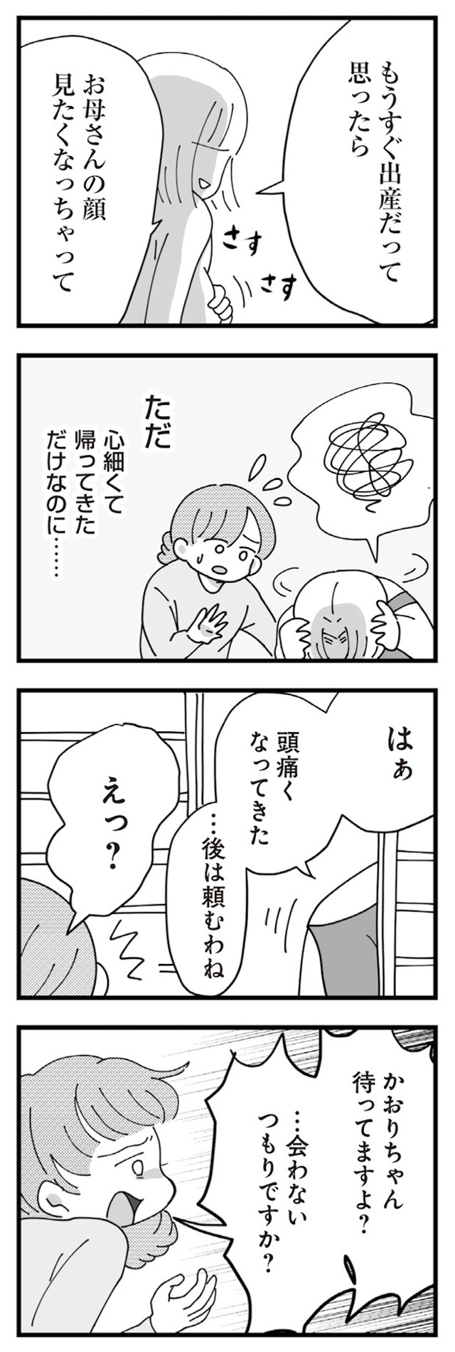 長男の嫁ってなんなの?