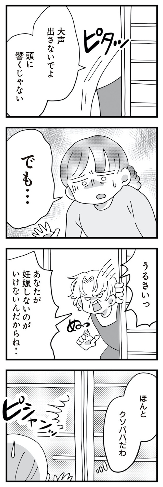 長男の嫁ってなんなの?