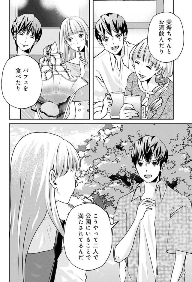 アンスタンダード・ラブ