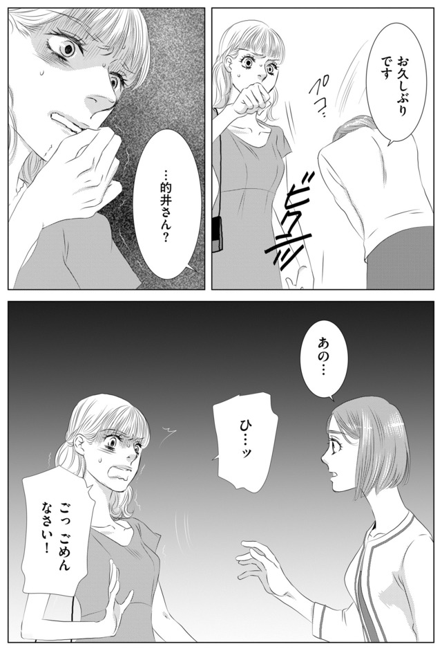 社内処刑人 ～彼女は敵を消していく～