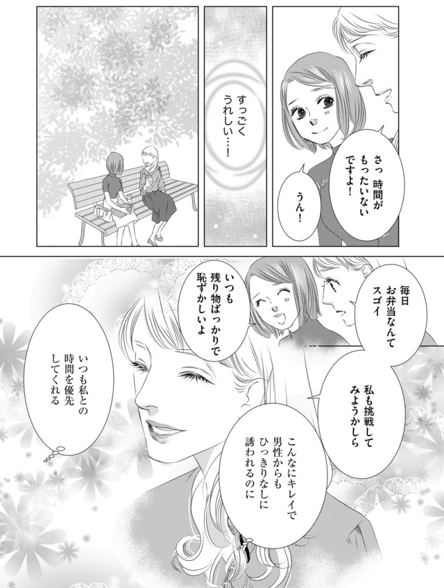 社内処刑人 ～彼女は敵を消していく～