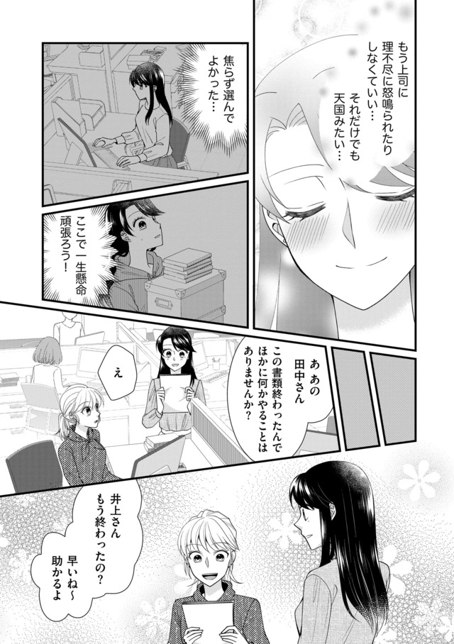 弊社、死ね！