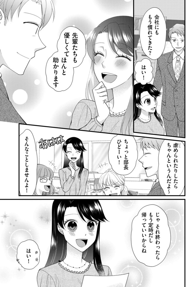 弊社、死ね！