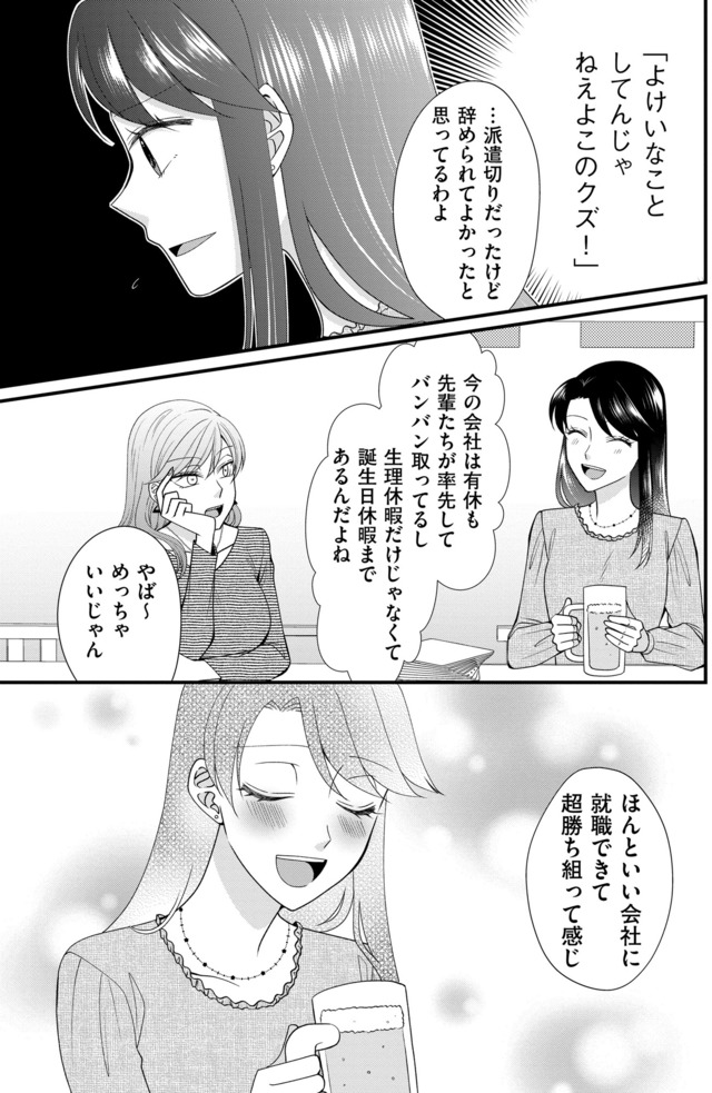 弊社、死ね！