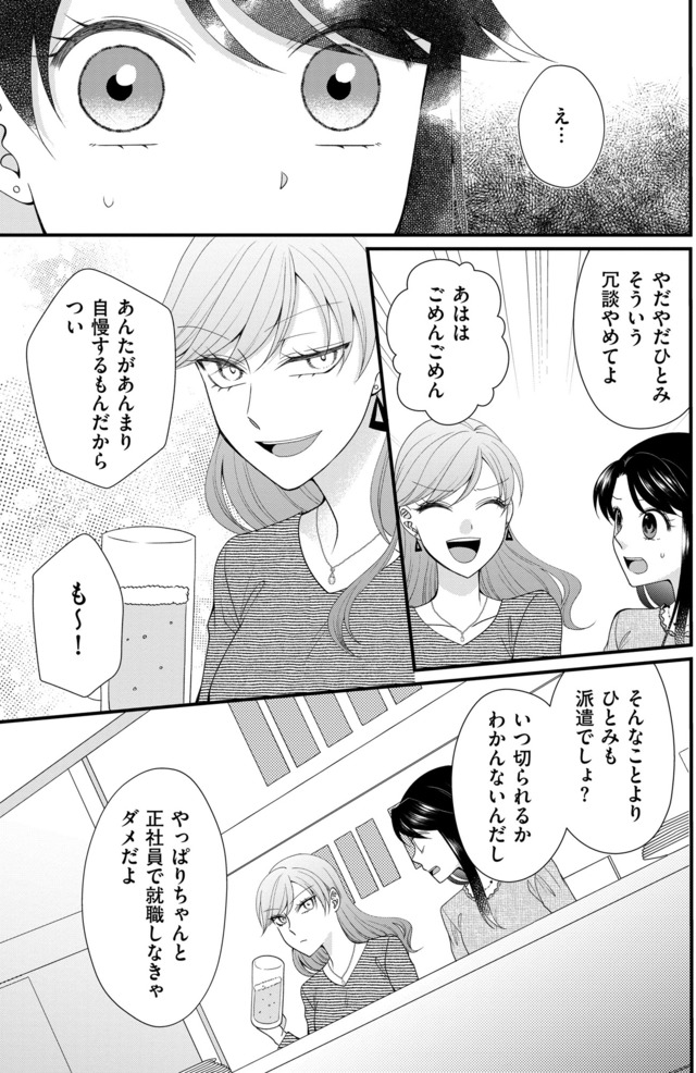 弊社、死ね！