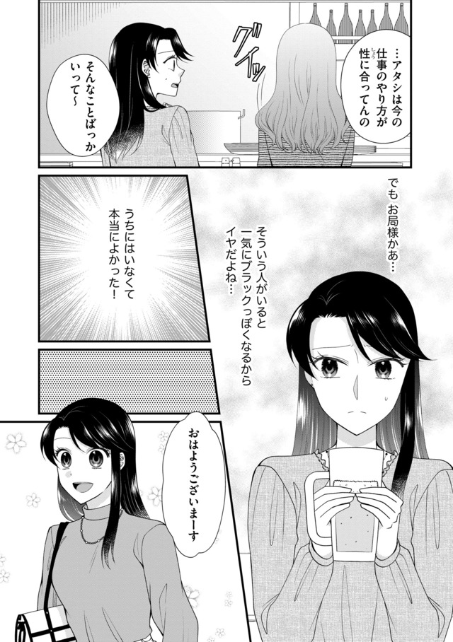 弊社、死ね！