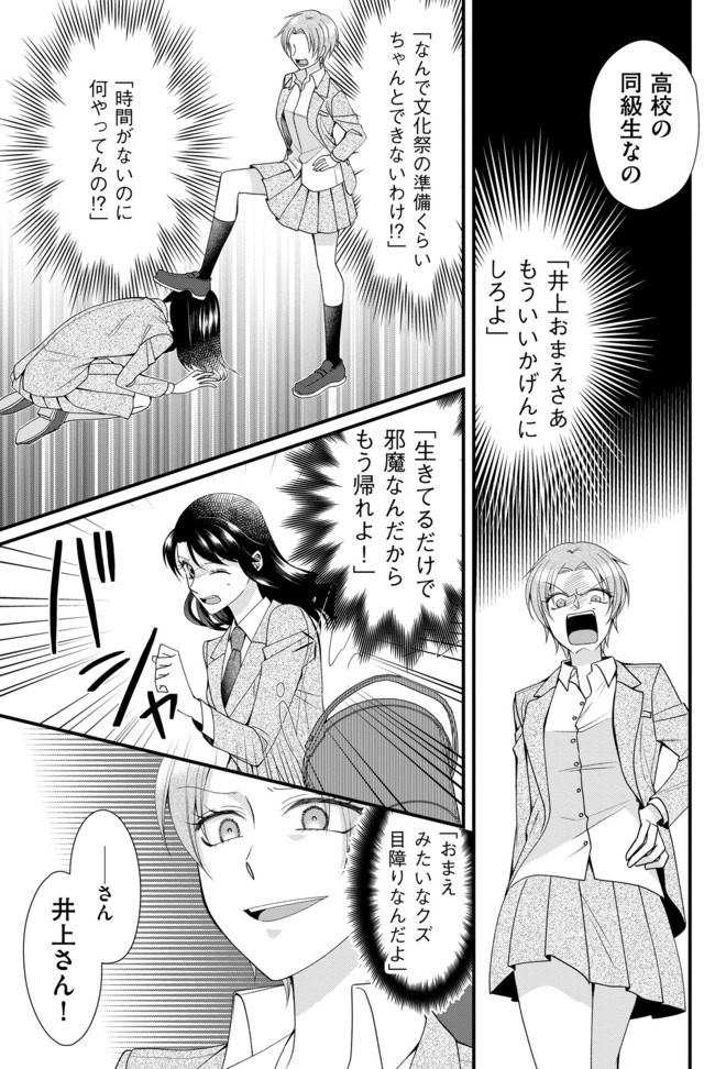 弊社、死ね！