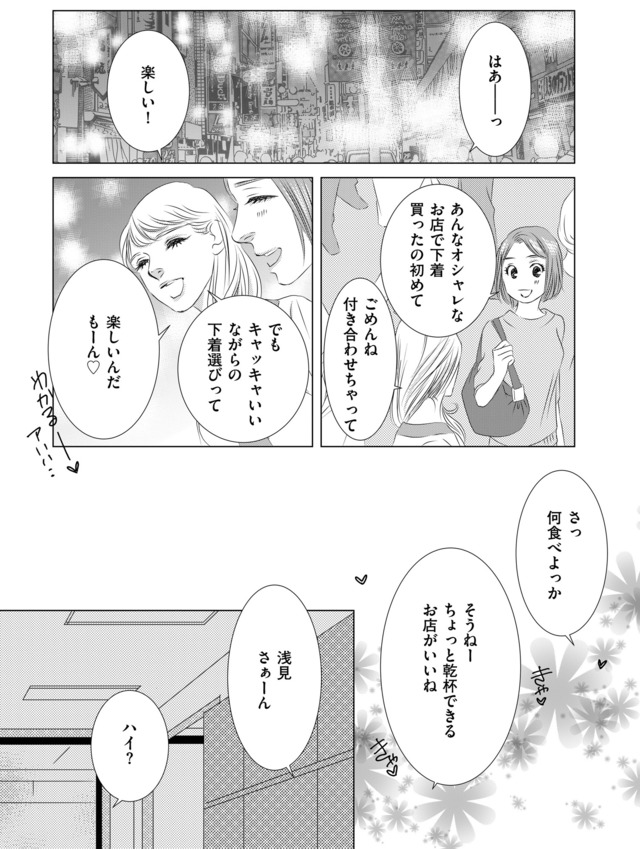 社内処刑人 ～彼女は敵を消していく～