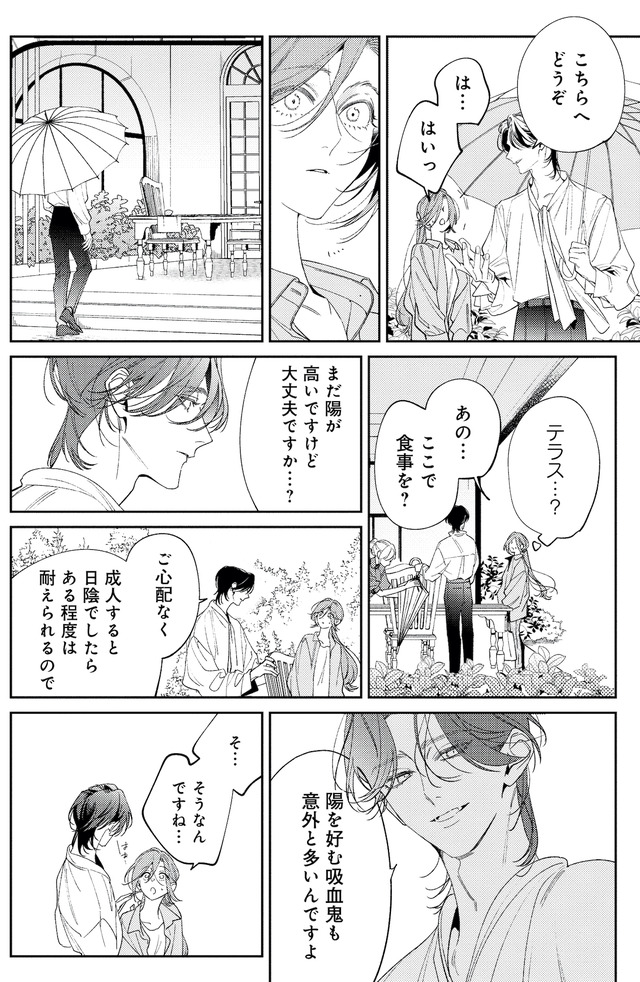 疎まれ婚~冷血御曹司は寵愛をそそぐ~
