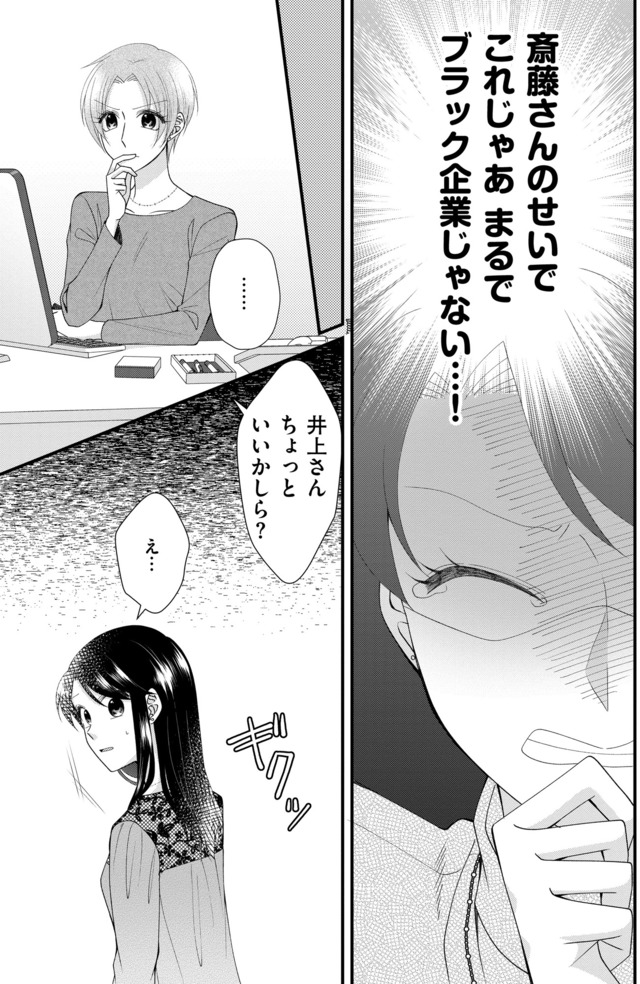 弊社、死ね！