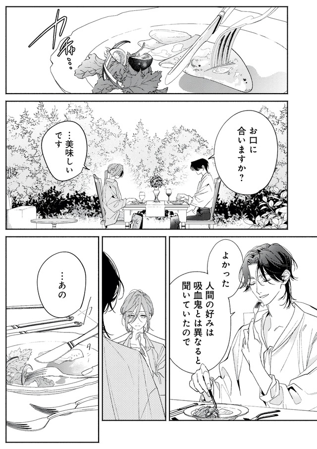 疎まれ婚~冷血御曹司は寵愛をそそぐ~