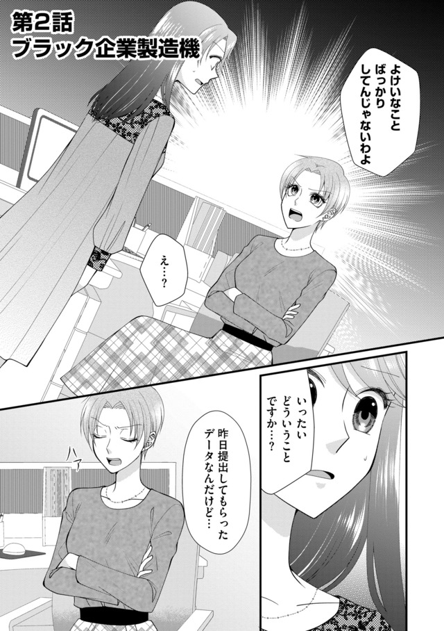 弊社、死ね！