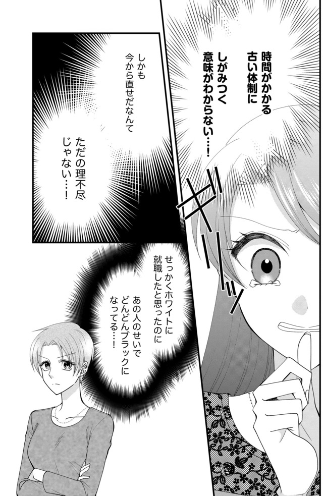 弊社、死ね！