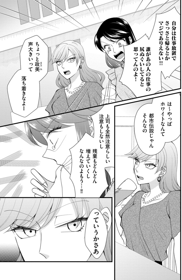 弊社、死ね！